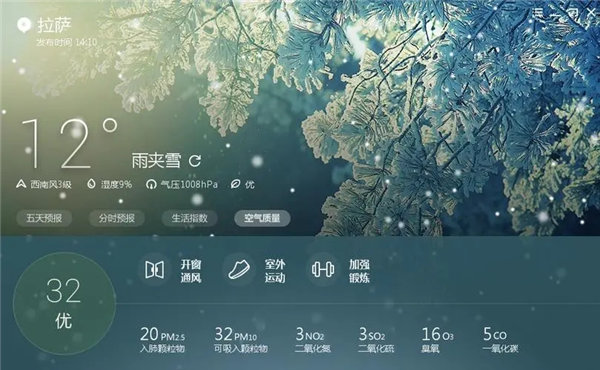 墨迹天气怎么添加到桌面 墨迹天气添加到桌面的方法讲解