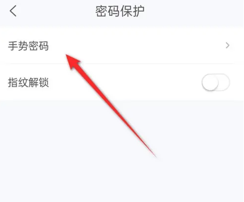139邮箱手势密码怎么修改 139邮箱修改手势密码方法分享