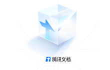 腾讯文档表格怎么置顶 腾讯文档表格置顶方法分享