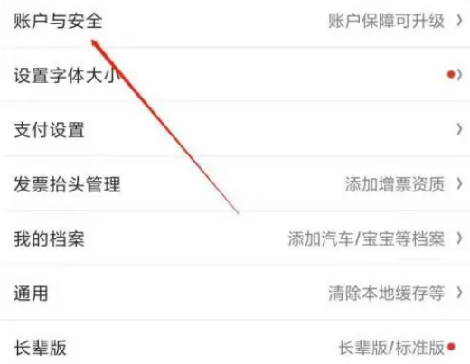 京东怎么设置邮箱 京东绑定关联邮箱教程介绍