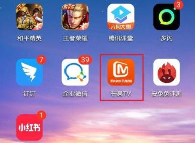 芒果TV人工客服怎么联系 芒果TV人工客服联系方法介绍