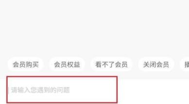 芒果TV人工客服怎么联系 芒果TV人工客服联系方法介绍