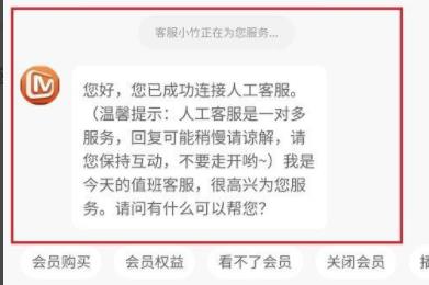 芒果TV人工客服怎么联系 芒果TV人工客服联系方法介绍