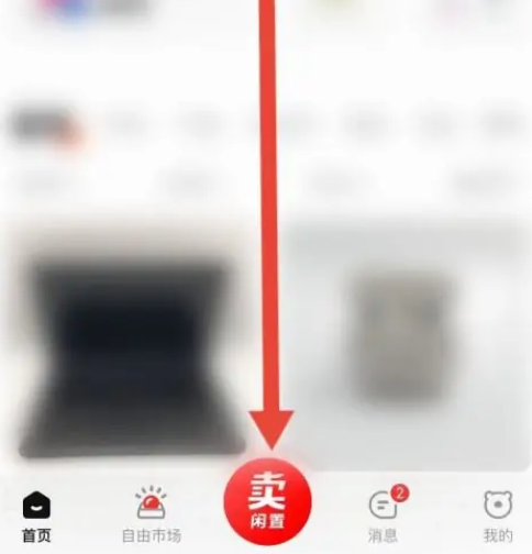 转转怎么回收东西 转转回收商品方法介绍