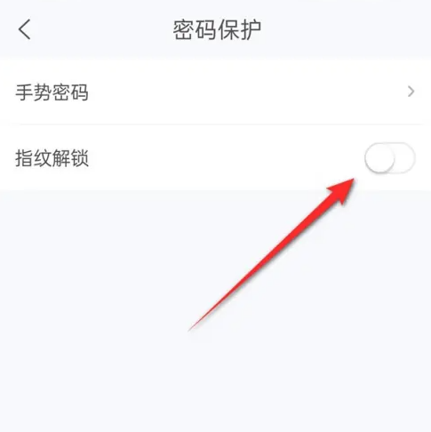 139邮箱怎么开启指纹解锁 139邮箱设置指纹解锁操作一览