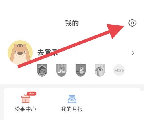 松鼠记账怎么设置记账提醒 松鼠记账开启记账提醒方法介绍