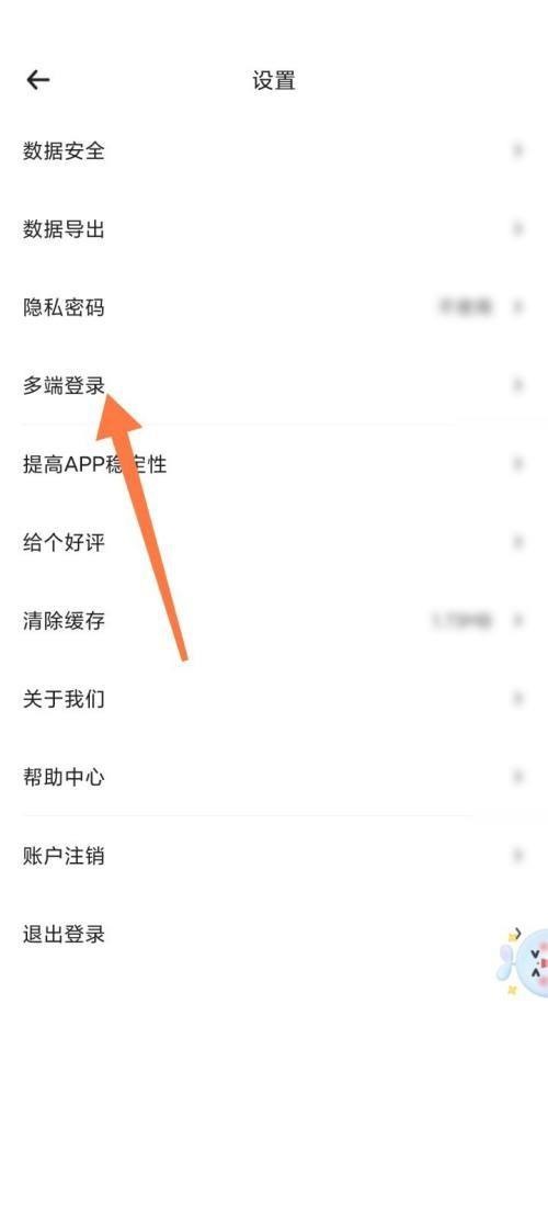 时光序怎么开启微信提醒 时光序开启微信提醒方法一览