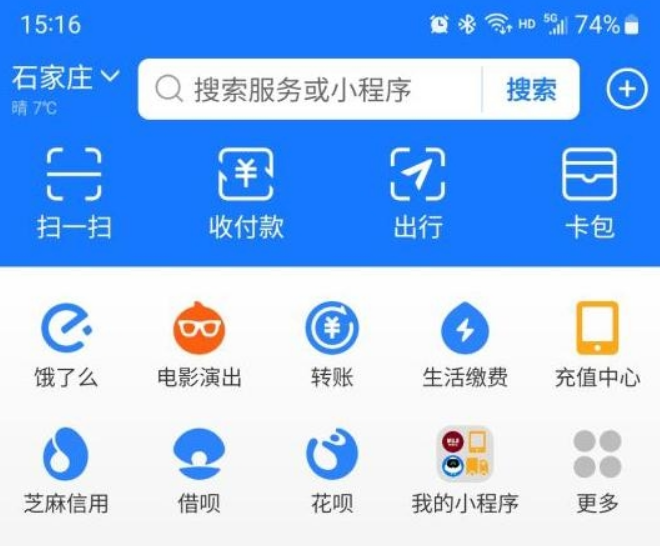 支付宝急速模式怎么设置 支付宝急速模式设置教程分享