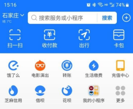 支付宝急速模式怎么设置 支付宝急速模式设置教程分享