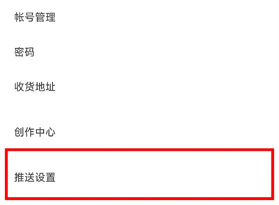 下厨房怎么推送促销折扣 下厨房推送促销折扣方法一览