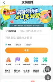 去哪儿旅行怎么退保险 去哪儿旅行退保险方法介绍
