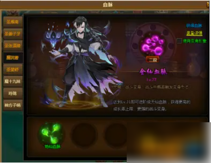 神仙道手游怎么转职  神仙道免费转职介绍
