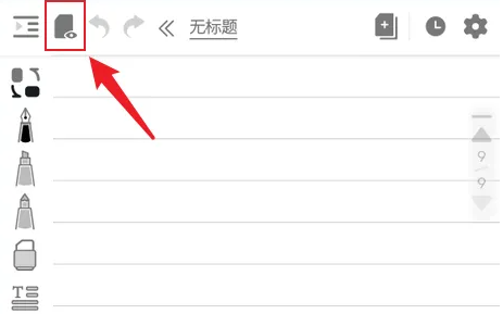 享做笔记怎么批量删除空白页 批量删除空白页操作方法
