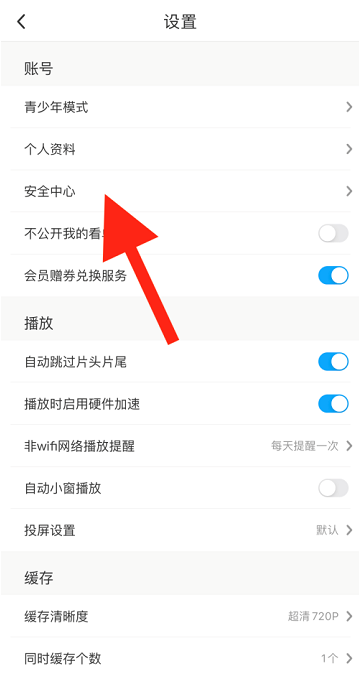 咪咕视频会员不能用怎么办 咪咕视频恢复会员权益操作一览