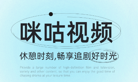 咪咕视频会员不能用怎么办 咪咕视频恢复会员权益操作一览