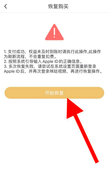 咪咕视频会员不能用怎么办 咪咕视频恢复会员权益操作一览