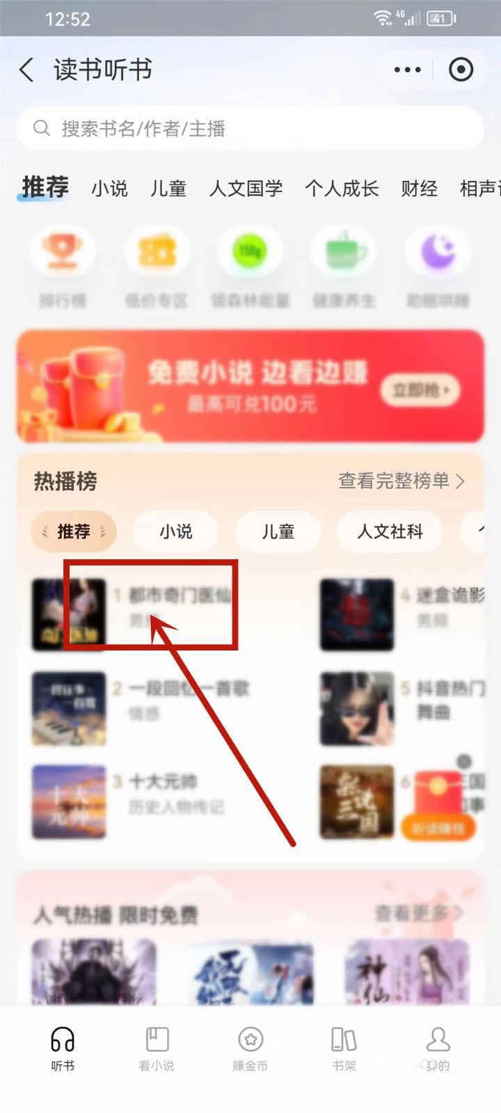 支付宝读书听书怎么设置顺序播放 支付宝读书听书设置顺序播放方法分享