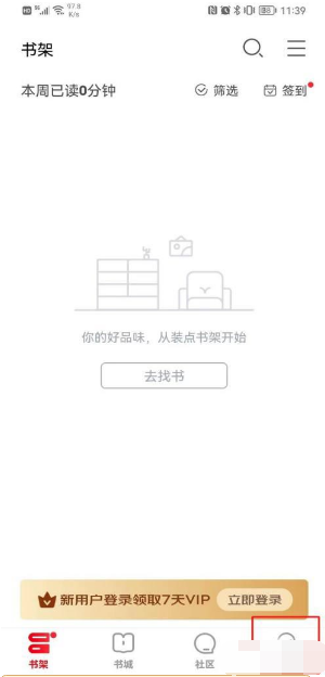 京东读书怎么查看版本号 京东读书查看版本号教程分享