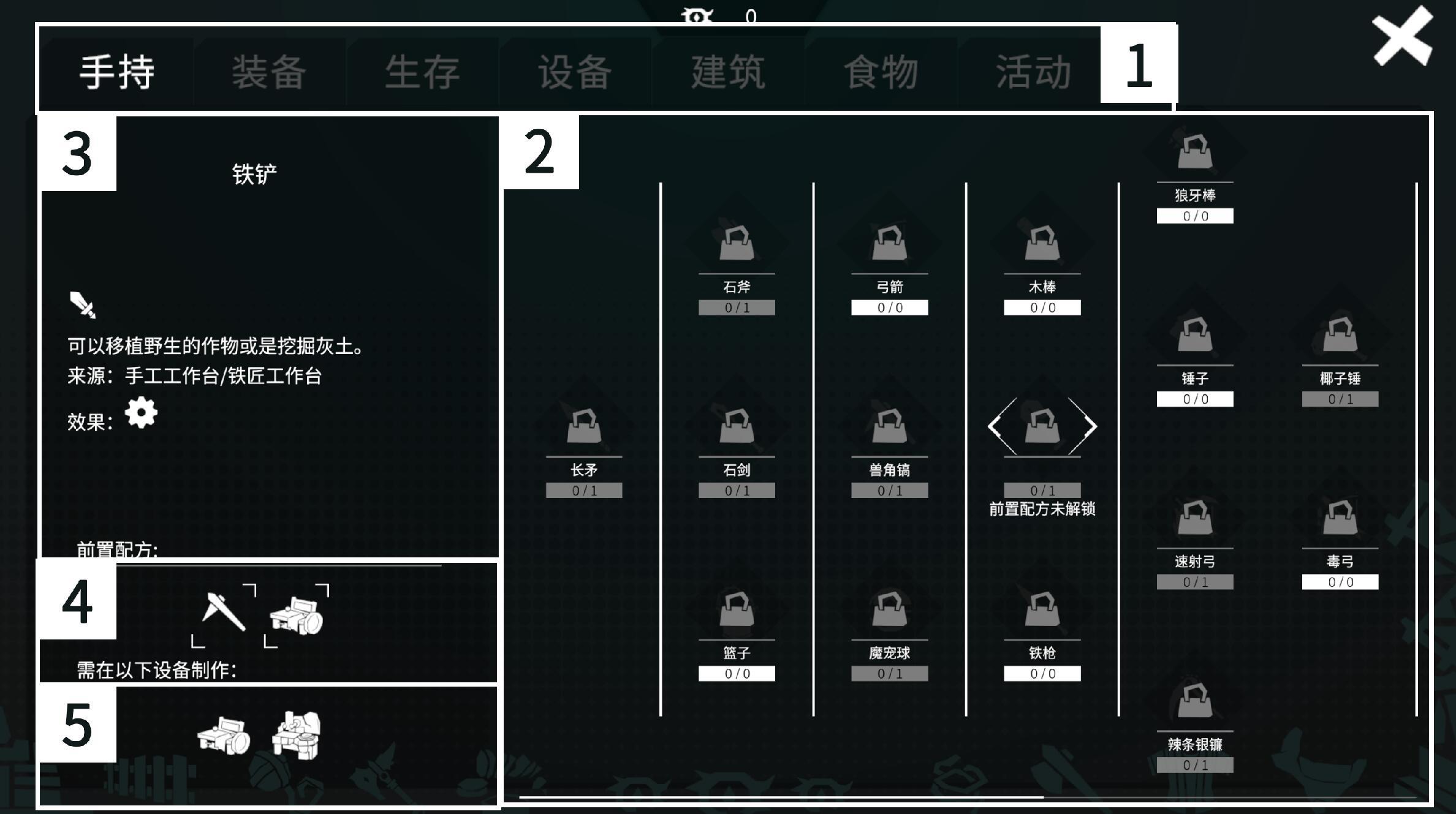 《从零开始：梦境》记忆解锁方法