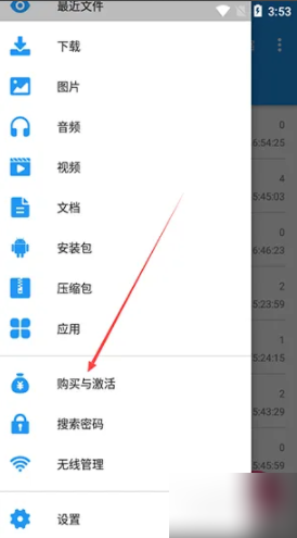 解压缩全能王怎么增加云解密次数 增加云解密次数操作方法