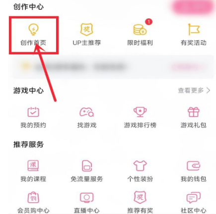 哔哩哔哩怎么查看隐藏评论 哔哩哔哩隐藏评论查看方法讲解