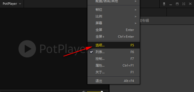 potplayer如何开启自带补帧倍帧功能