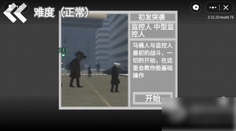 马桶人逆袭怎么玩到 马桶人逆袭游戏怎么玩