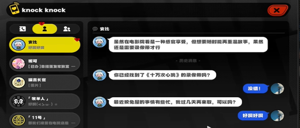 《绝区零》安比的电影时间任务攻略