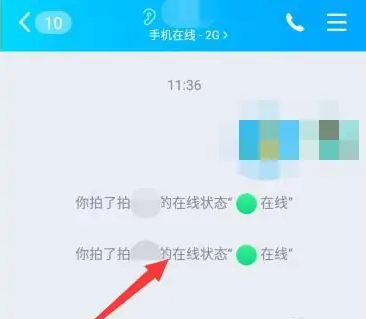 QQ怎么拍一拍好友 拍一拍好友方法