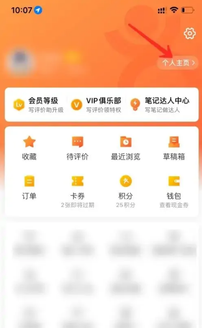 大众点评自己的评论怎么删除 大众点评删除自己的评论