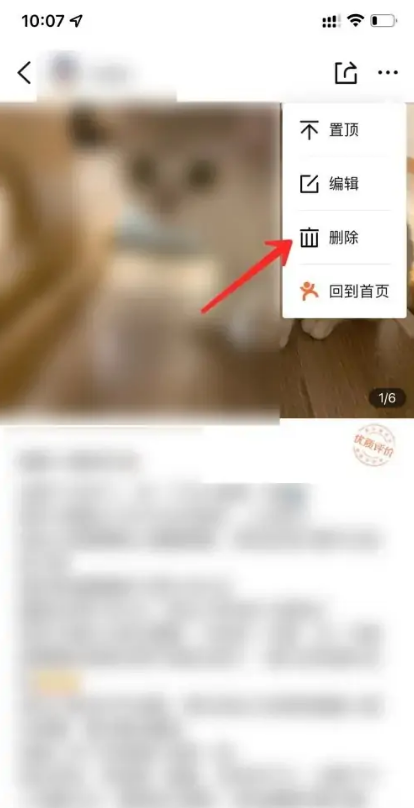 大众点评自己的评论怎么删除 大众点评删除自己的评论