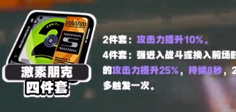 《绝区零》可琳培养建议一览