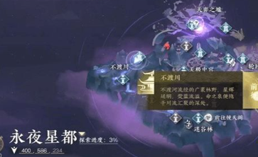 逆水寒手游万里寻星奇遇怎么完成