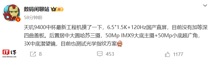 消息称 oppo 天玑 9400“中杯”手机搭载 1.5k 纯直屏，预计为 find x8 标准版