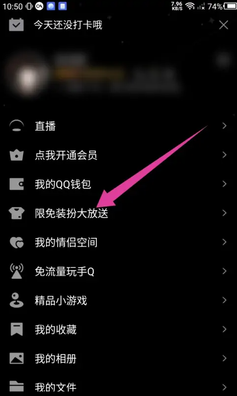 QQ主题怎么换 主题更换方法