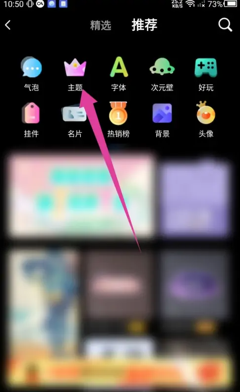 QQ主题怎么换 主题更换方法