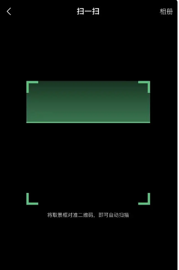 qq音乐二维码怎么打开 二维码打开方法
