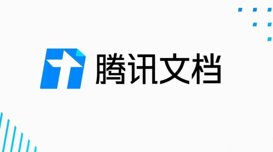 腾讯文档怎么注销帐号 腾讯文档注销账号步骤分享