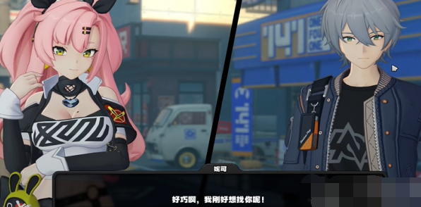 《绝区零》无良商家任务攻略
