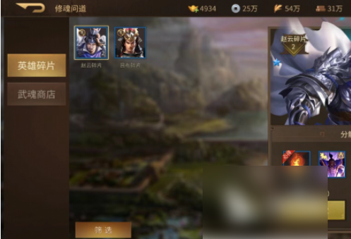 朕的江山2如何铸魂 朕的江山2修魂问道怎么玩 修魂问道玩法介绍