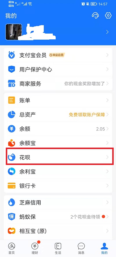 支付宝花呗分期怎么提前还款 支付宝花呗分期提前还款方法