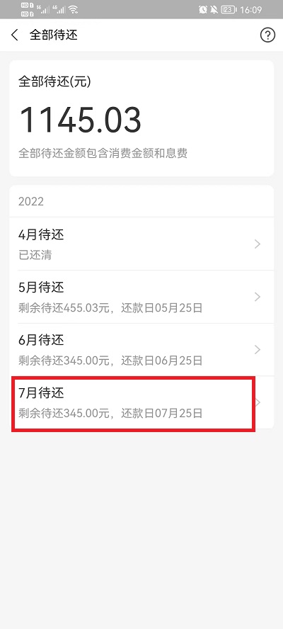 支付宝花呗分期怎么提前还款 支付宝花呗分期提前还款方法