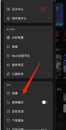 网易云音乐怎么开启外接蓝牙设备歌词 开启外接蓝牙设备歌词方法