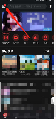 网易云音乐怎么开启外接蓝牙设备歌词 开启外接蓝牙设备歌词方法