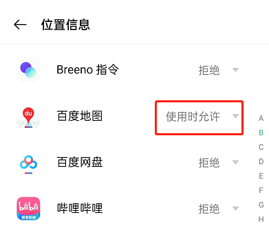百度地图怎么定位自己位置 百度地图定位自己位置的方法