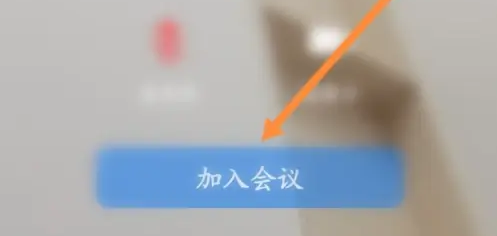 天翼云会议怎么进行会议聊天 会议聊天操作方法