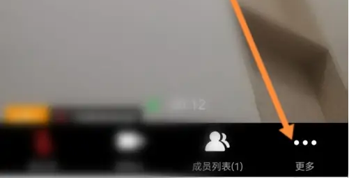 天翼云会议怎么进行会议聊天 会议聊天操作方法