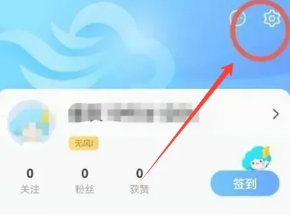 墨迹天气地震预警怎么设置 地震预警设置方法