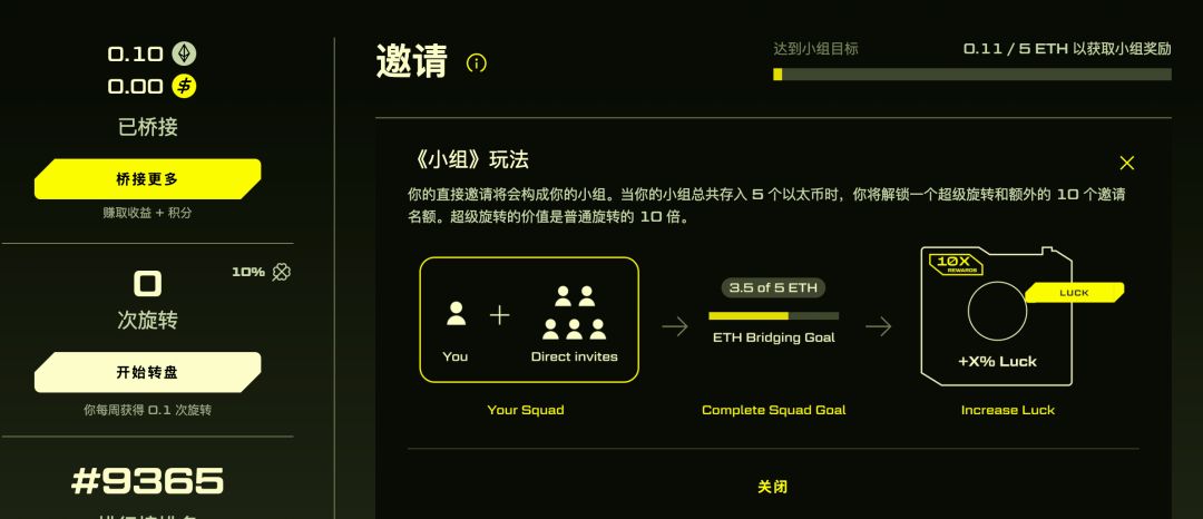 Blast宣布第二阶段空投已经开始，附Blast空投教程