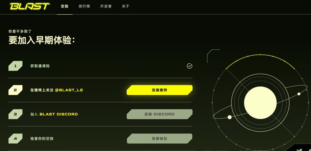 Blast宣布第二阶段空投已经开始，附Blast空投教程